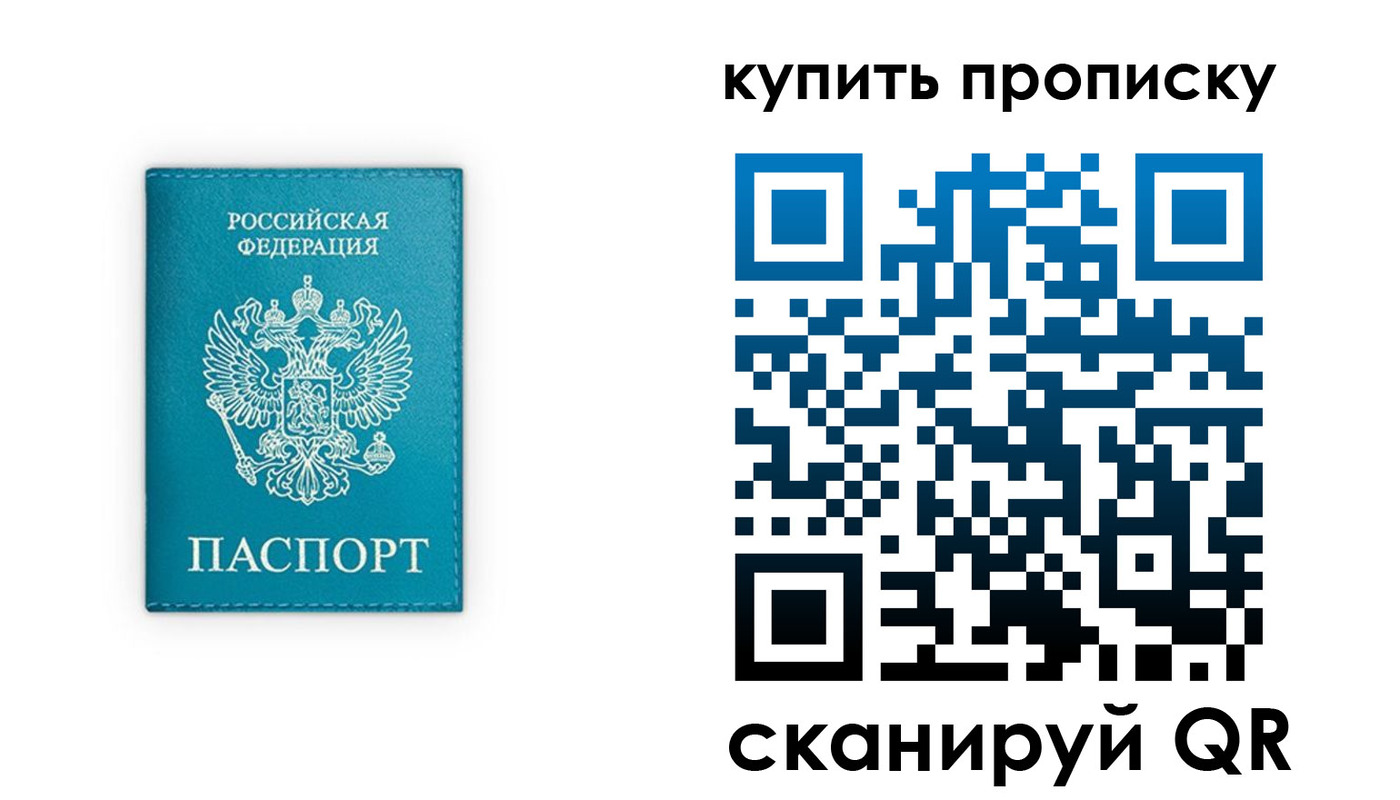 прописка в квартире в Вичуге