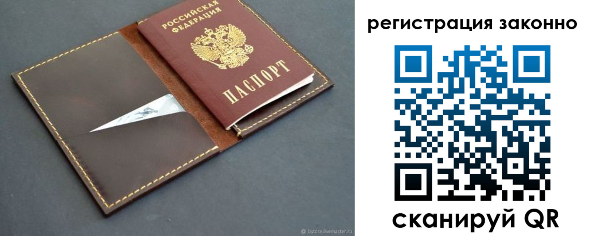 регистрация в Вичуге