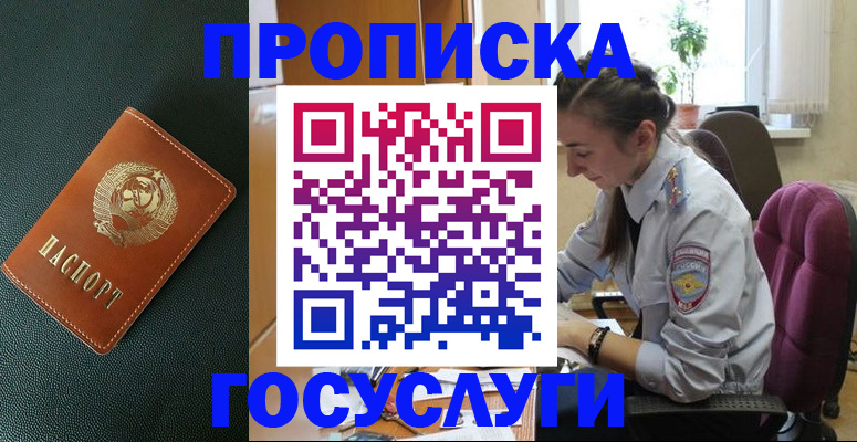 временная регистрация для школы в Вичуге