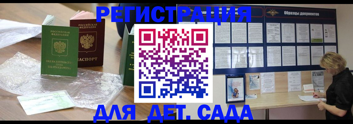 прописка от собственника в Вичуге